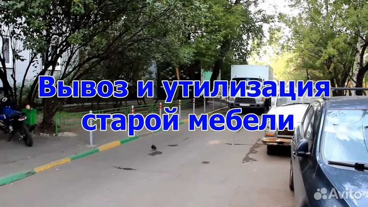 Вывоз старой мебели и бытовой техники в Выборге