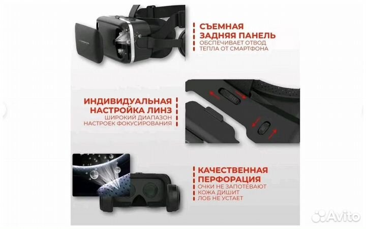 Очки виртуальной реальности VR Shinecon