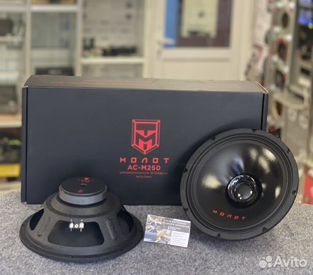 Акустическая система урал ас-М250 молот