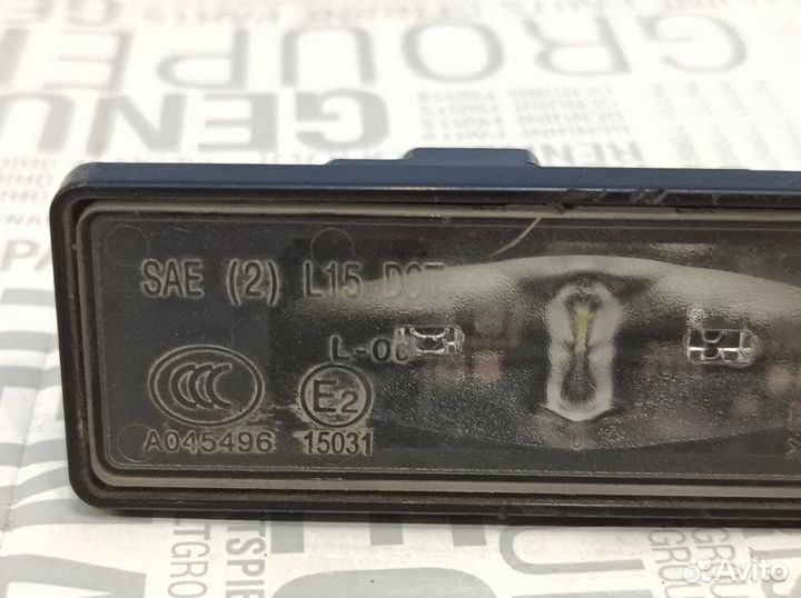 Фонарь подсветки номера задний Renault Arkana 2019