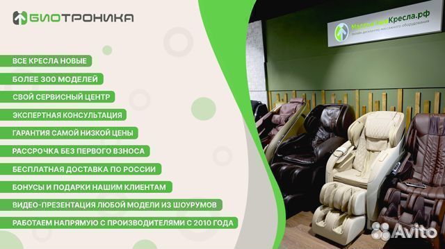 Массажное кресло 01 бордо