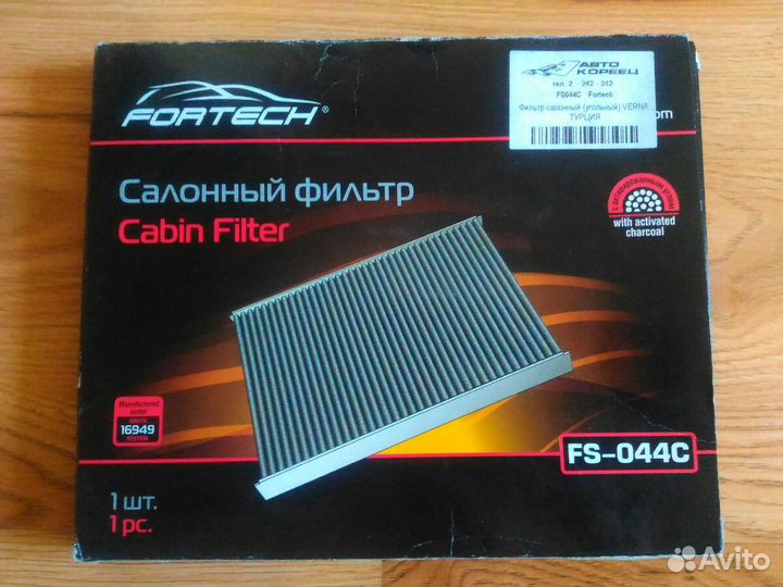 Фильтр салона угольный на Hyundai/Kia