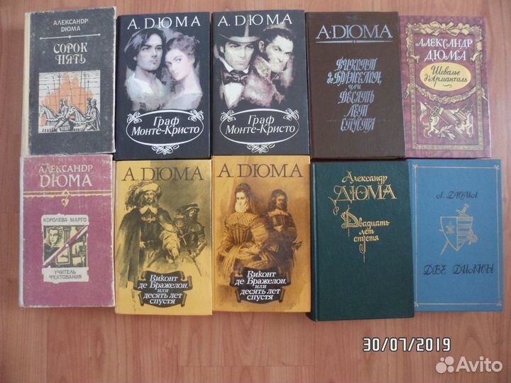 Книги А.Дюма,Анжелика и женские романы