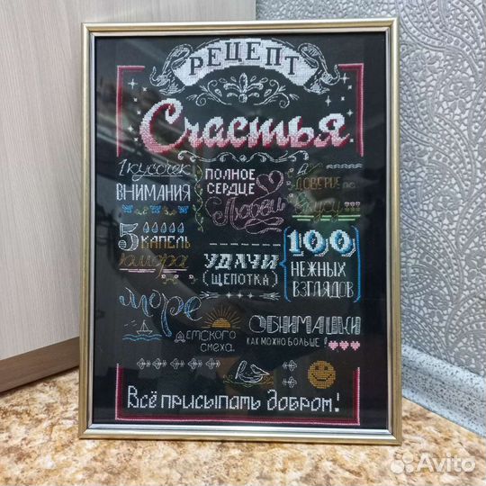 Вышивка на заказ, метрика, подарок, картина