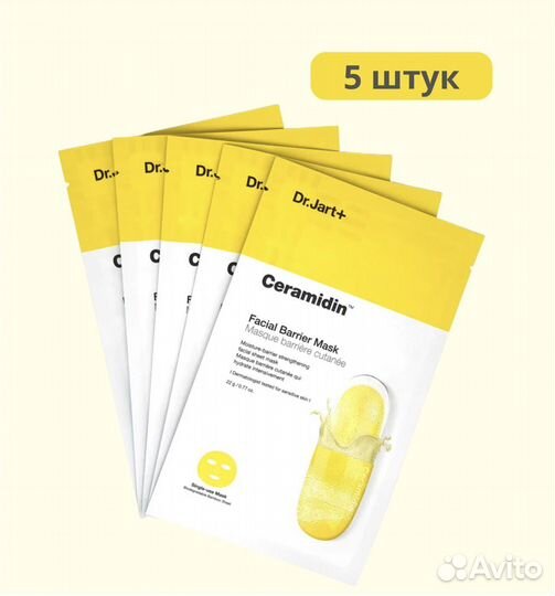 Dr jart ceramidin набор тканевых масок 5 шт