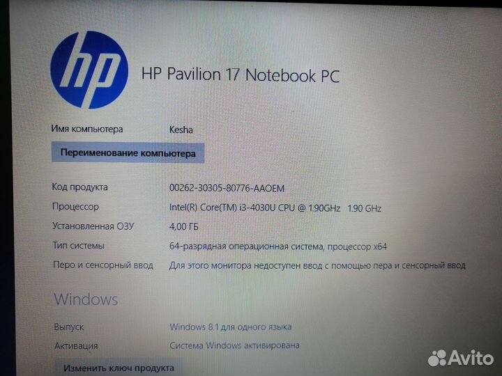 Ноутбук hp pavilion 17