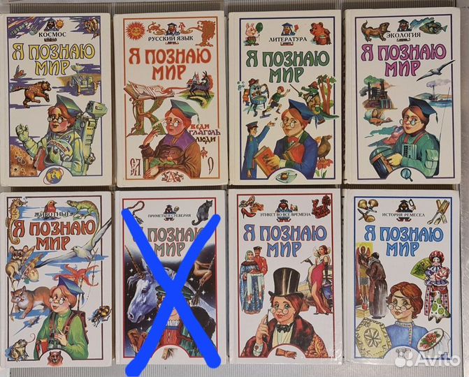 Я познаю мир. Детская энциклопедия