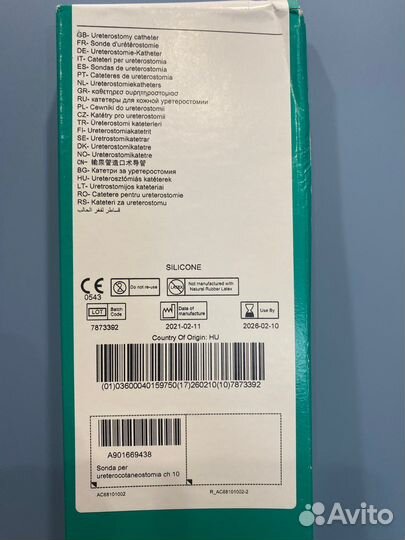 Катетеры для уретерокутанеостомии (укс) Coloplast