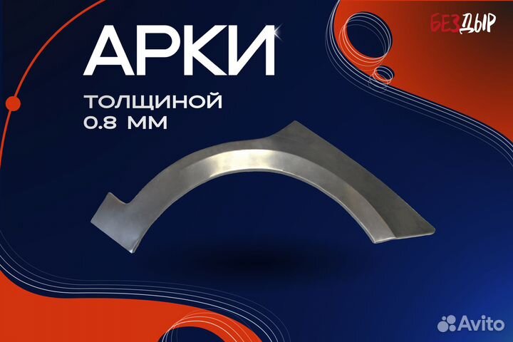 Ремонтная арка Nissan Cube Z11 правая