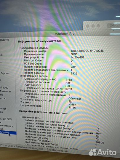 Apple macbook pro 15/i7/500ssd/100акб ростест