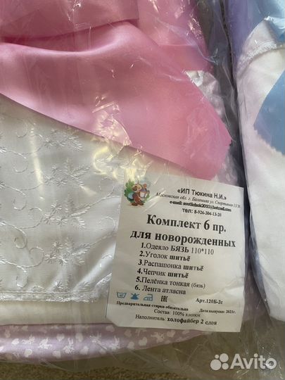 Комплект на выписку для новорожденных