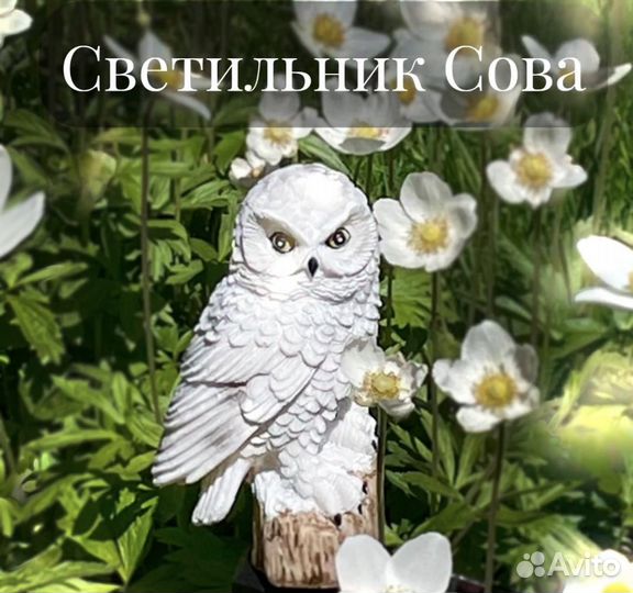Садовый светильник