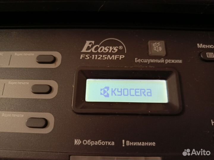 Мфу лазерный Kyocera FS-1125MFP