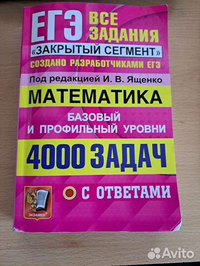 Школьные сборники задач и атласы