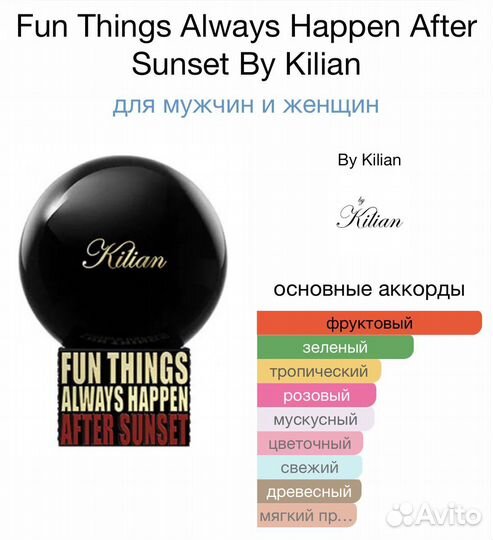 Парфюм унисекс Kilian after sunset 5 мл