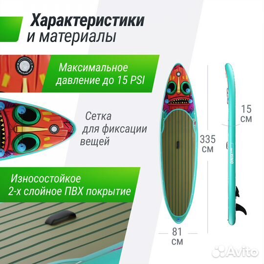 SUP-борд unix Line Africa Spirit (335 см)