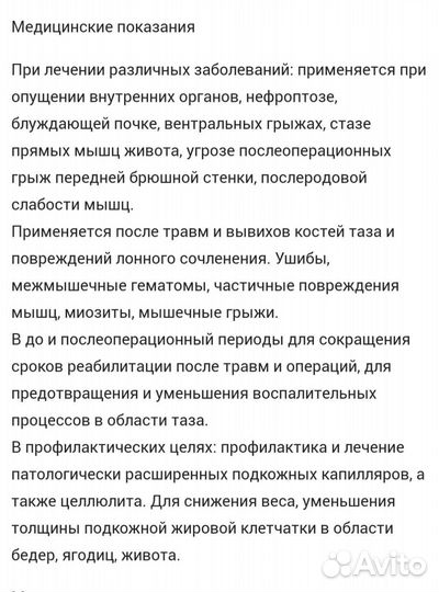 Шорты медицинские эластичные из неопренадля похуд