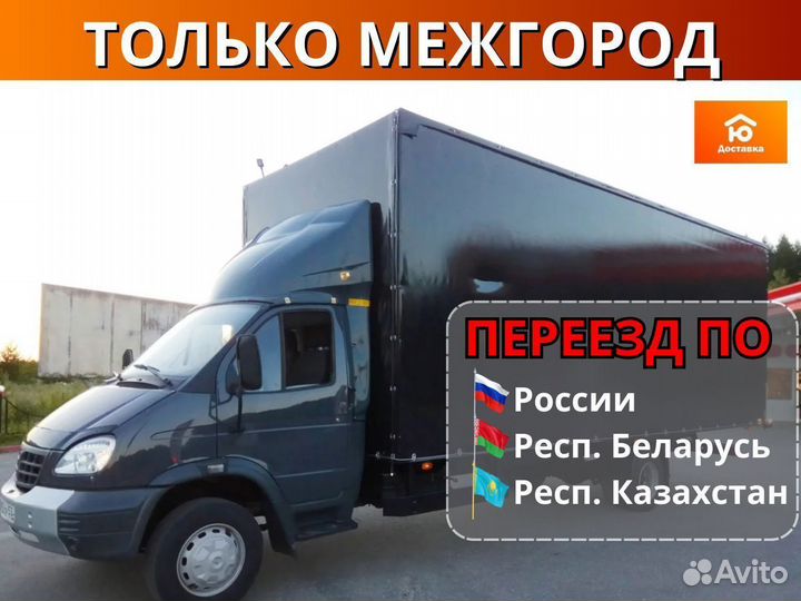 Автовоз, Перевозка авто от 200км