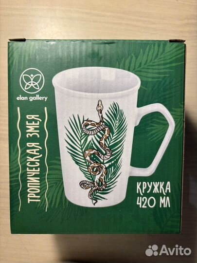 Кружка «Тропическая змея»