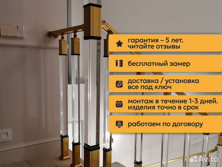Перила для лестниц второго этажа