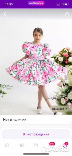 Платье на девочку