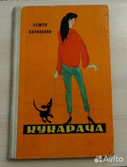 Детские книги 50-70-х годов