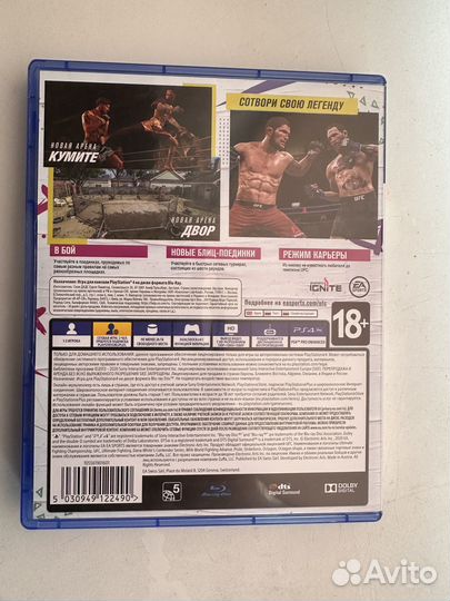 UFC 4 для PS4 PS5