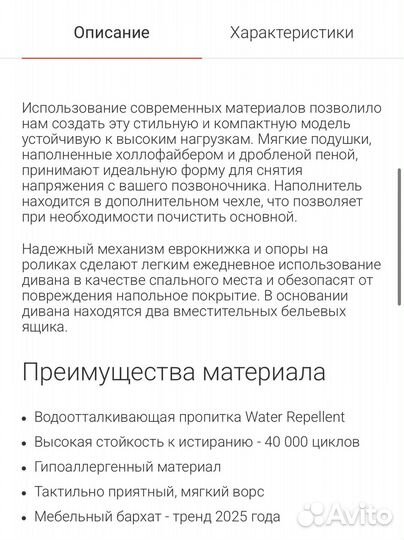 Диван