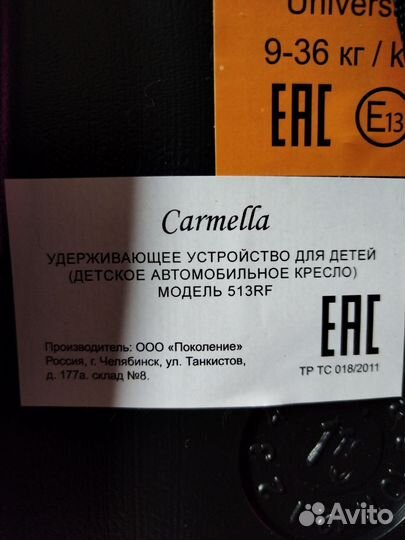 Детское автокресло 9 до 36 кг carmella 513RF