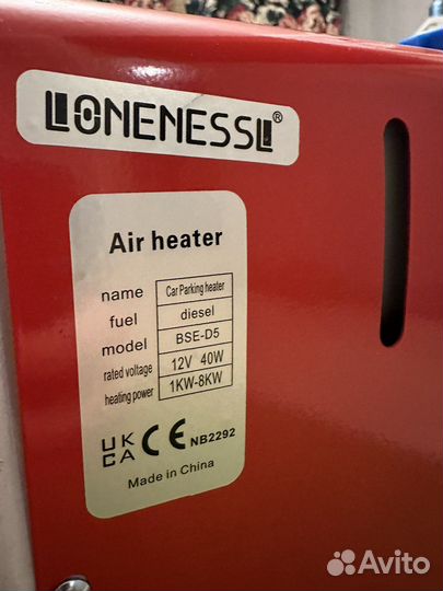 Автономный отопитель Lonenessl