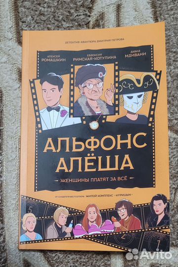 Альфонс Алёша