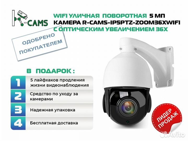 Скоростная поворотная 5 мп камера zoom 36X