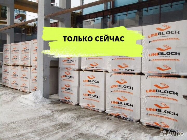 Газоблок униблок, Газобетонные блоки