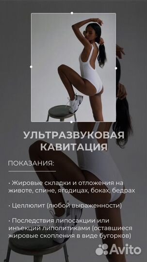 Кавитация LPG Прессотерапия Миостимуляция