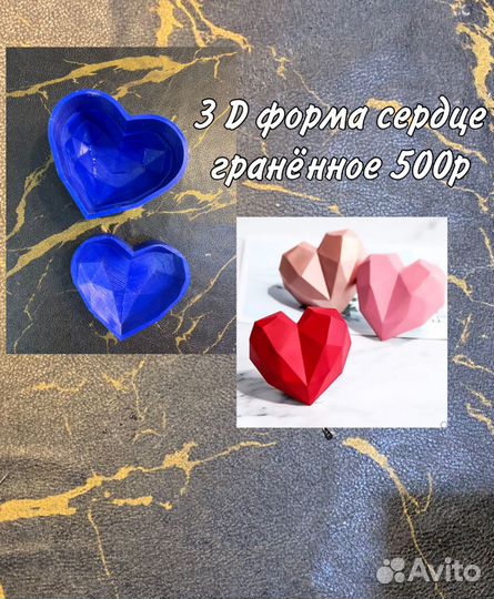 3D формы для бомбочек и мыла