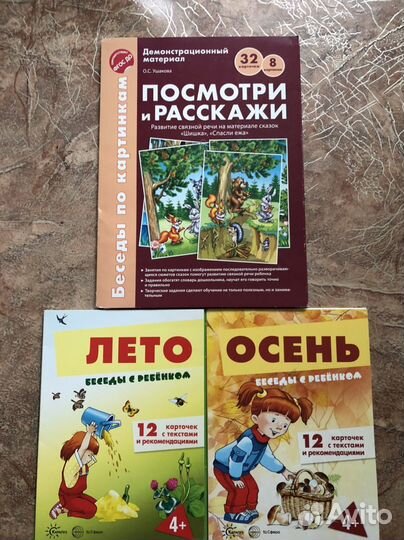 Демонстрационный материал в сад,картинки