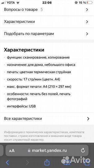 Принтер на запчасти