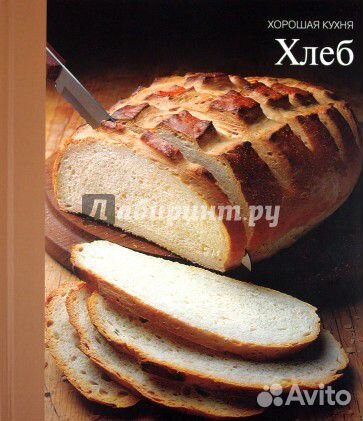 Серия книг хорошая кухня (19 шт)