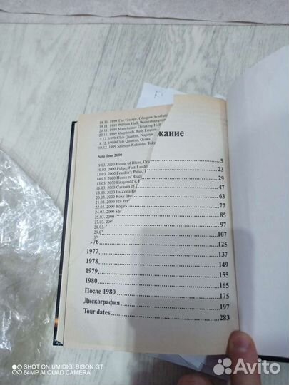 Книга Led zeppelin Андрей Беспамятнов