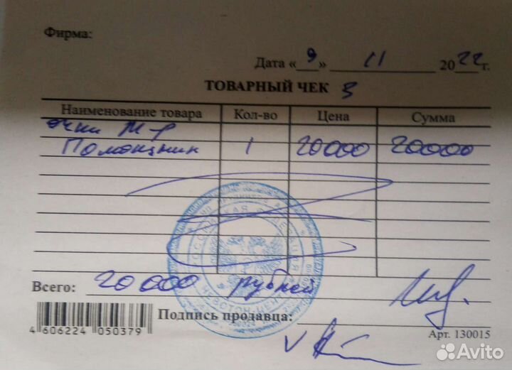 Массажер для глаз