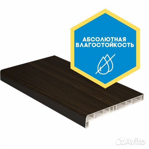 Подоконники пвх (Стандарт)