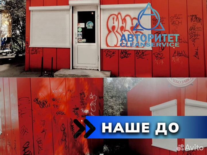 Генеральная уборка после ремонта