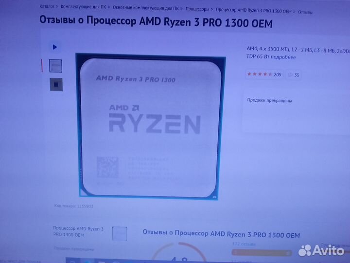 Процессор amd ryzen3 1300 oem