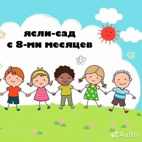 Частный детский сад
