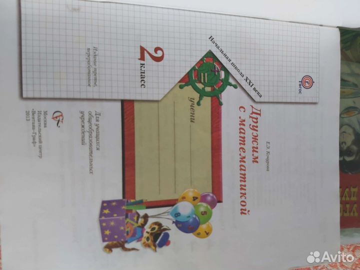 Рабочие тетради новые