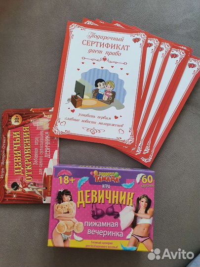 Набор для девичника