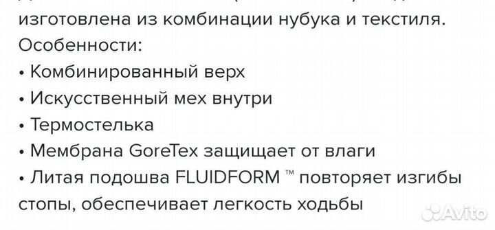 Полусапожки зимние Ecco 35 размер(22,5см)