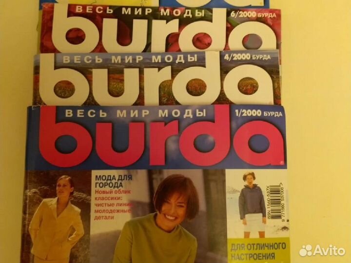 Журналы бурда