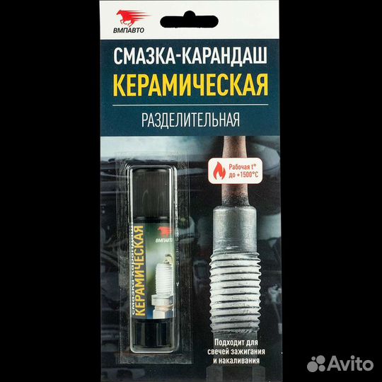 Смазка Керамика Алюминий Карандаш +1500C