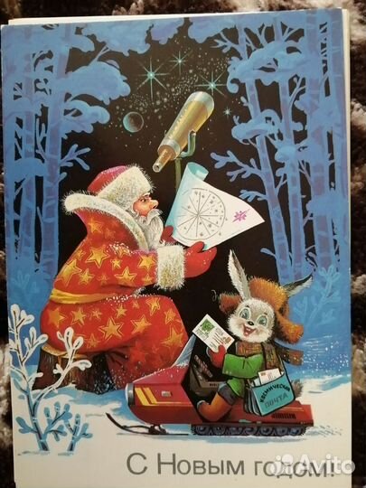 Новогодние открытки СССР чистые